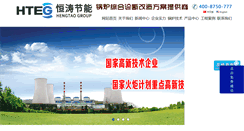 Desktop Screenshot of hengtao.cn