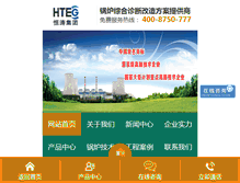 Tablet Screenshot of hengtao.cn